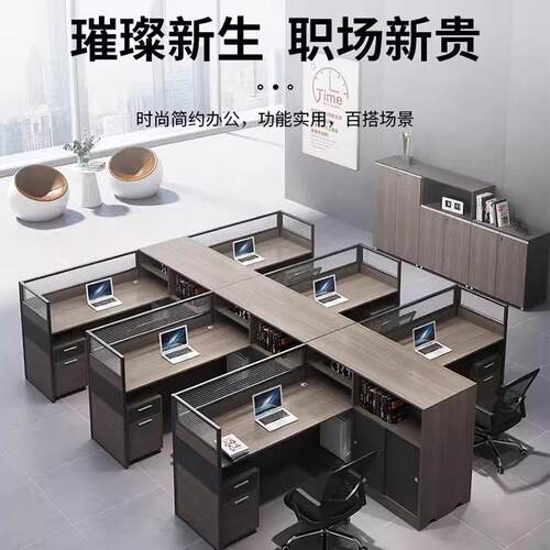 职员桌办公桌员工桌四人位4人6办公室简约财务桌l形屏风桌椅组合