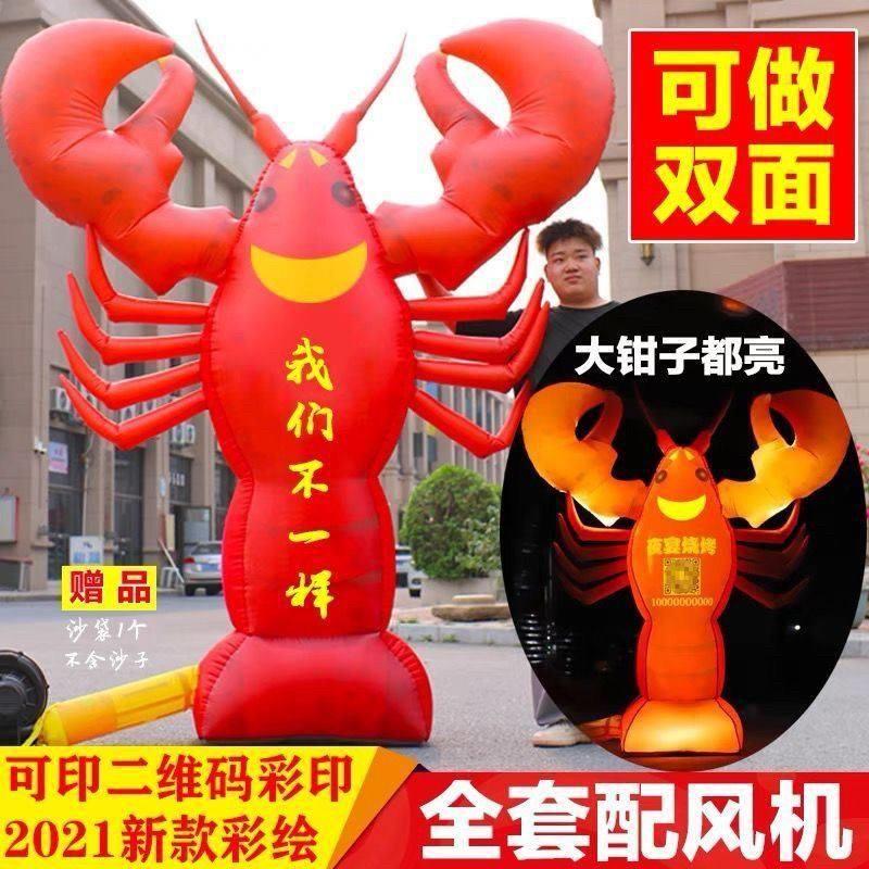 小龙虾模型发光气模夜光迎宾造型开 业门头拱门充气摆设龙虾气球