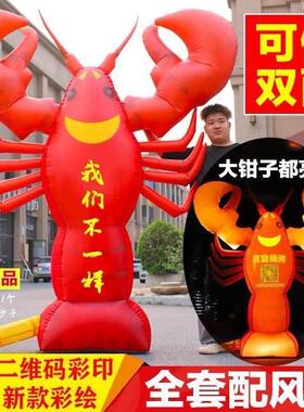 小龙虾模型发光气模夜光迎宾造型开 业门头拱门充气摆设龙虾气球