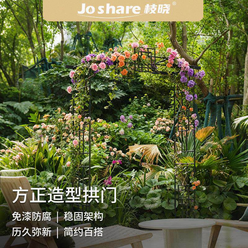 枝晓方正造型拱门花园月季花支架户外花门爬藤植物铁线莲支架跨境