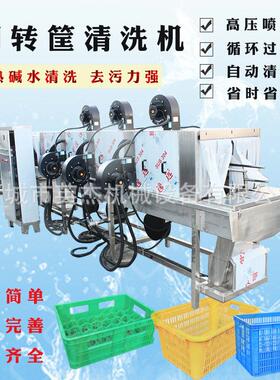 全自动周转筐清洗机连续式塑料托盘清洗设备高压喷淋屠宰筐清洗