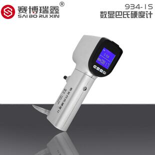 赛博瑞鑫934 数显巴氏硬度计铝合金玻璃钢硬度测试仪