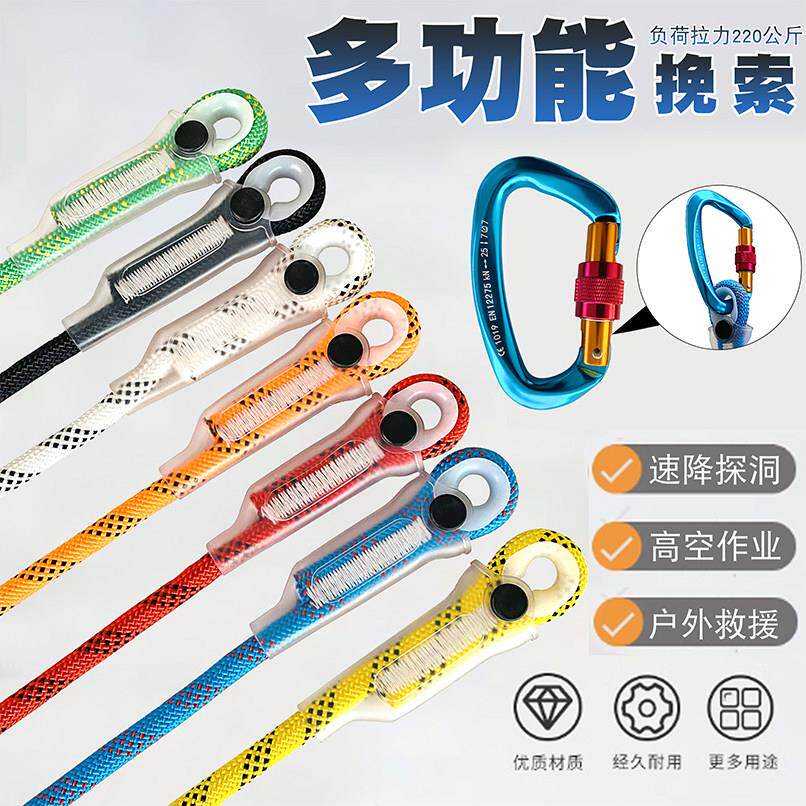 奥韦恩牛尾绳挽索d型登山扣攀岩速降高空作业保险绳安全带连接绳