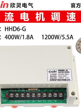 欣灵HHD6-G直流马达调速器 400W和1200W大功率 输出电压DC0-220VA