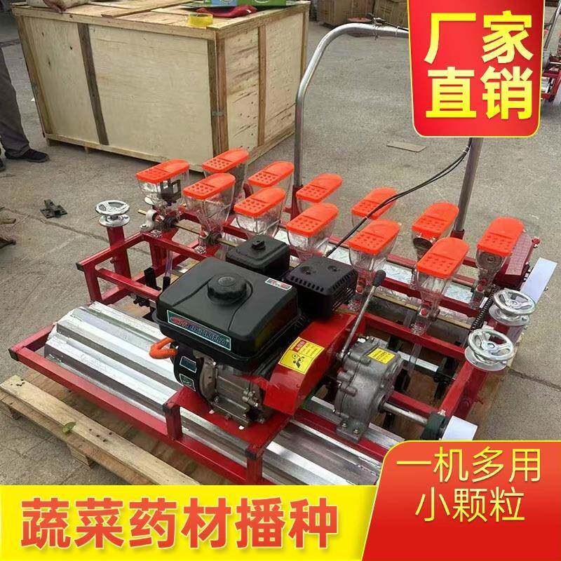 大葱洋葱芹菜播种机柴胡白术黄芩条播机花卉草坪种子精播机