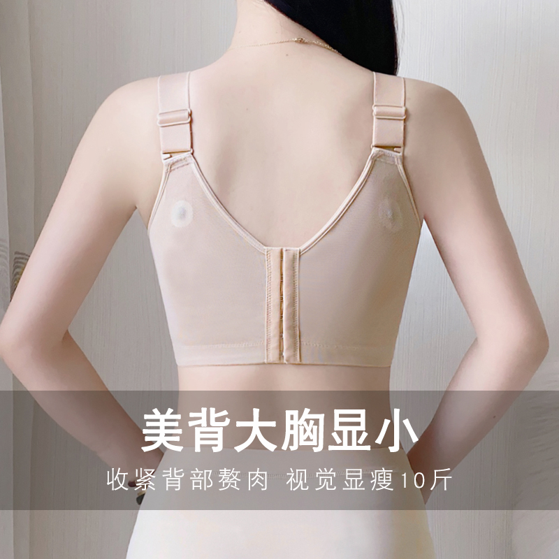 美背大胸显小内衣女夏季薄款全罩杯防下垂收副乳多排扣调整型文胸