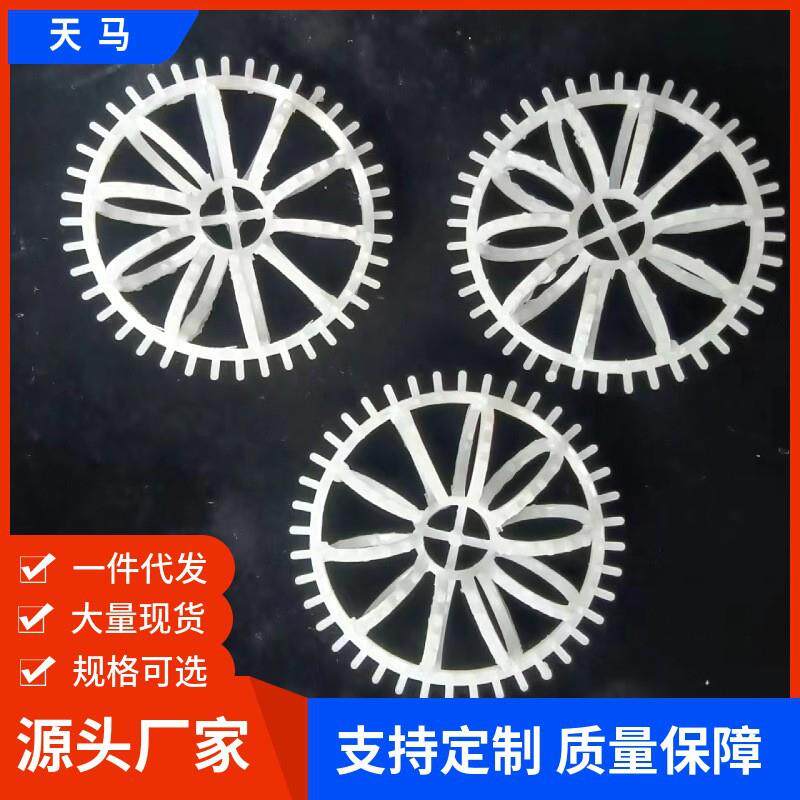 产家塑料带刺花环填料DN76/共聚丙烯/韧性好/脱硫塔冷却