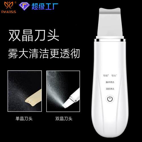 去黑头神器声波震动粉刺导出仪毛孔清洁器电动黑头铲皮机