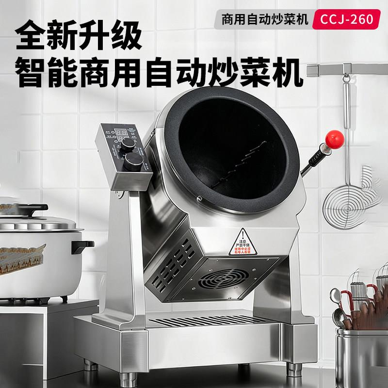 旭众商用智能炒菜机全自动燃气滚筒式厨房炒饭炒面大型炒菜机器人