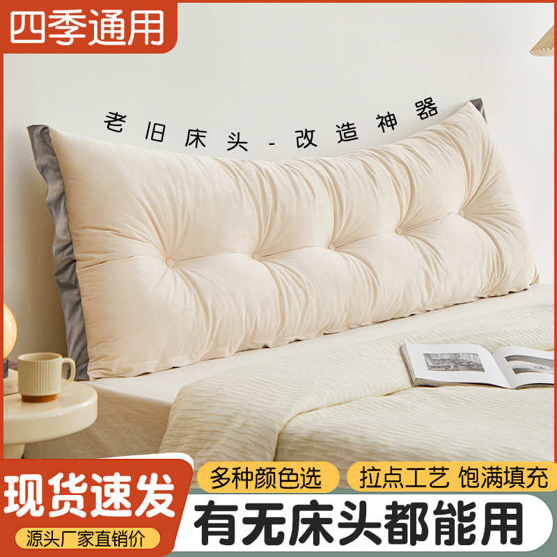 拼接床头靠垫软包榻榻米床上长靠枕护腰床靠背垫床头柜大靠背直销