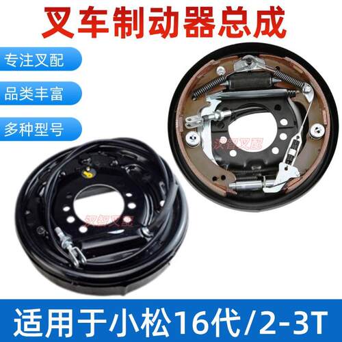 叉车制动器总成37B-1BR-513037B-1BR-5140适用小松FD20-3016代