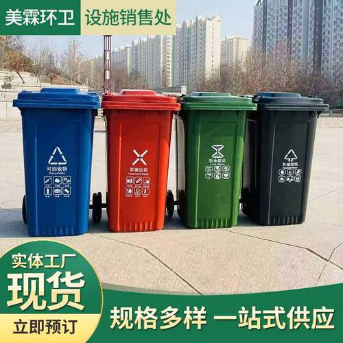 厂家带盖240L挂车桶加厚全新料塑料垃圾桶环卫户外垃圾桶