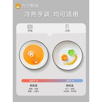 宝宝辅食蒸糕硅胶模具婴