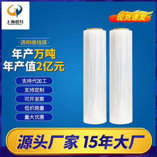 膜 厂家直销50CM宽塑料薄膜拉伸膜缠绕膜卷PE工业保鲜膜打包膜包装
