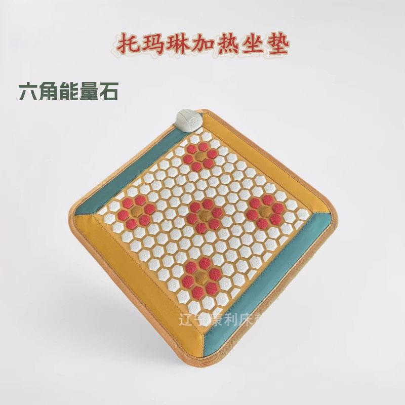 工厂直发六角能量石加热坐垫锗石托玛琳养生热敷垫