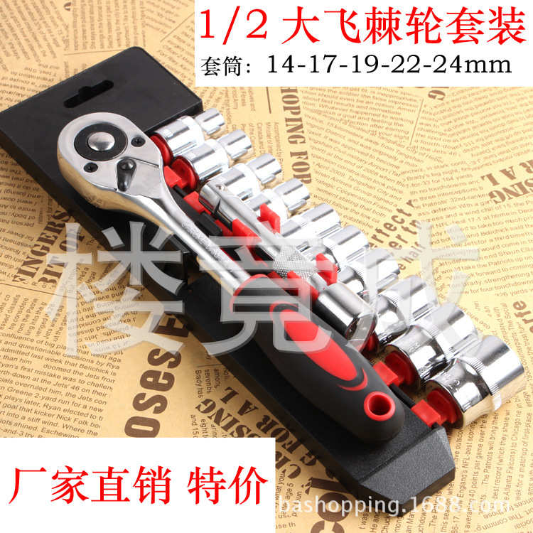 保 钒大2棘轮汽修组合络工具扳手1 钢工具/汽 修理套装手动套筒飞