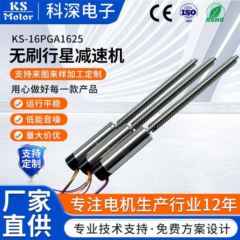 金属齿轮微型小马达机器人微型直流减速电机空心杯无刷行星减速机