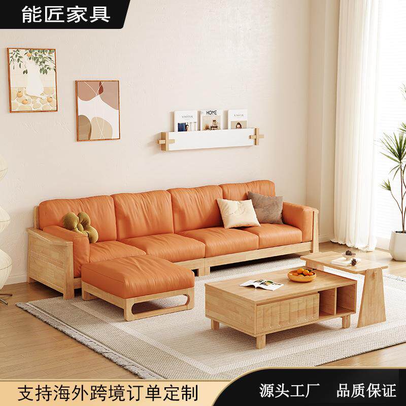 北欧实木沙发客厅全实木家具组合套装现代简约小户型原木木质沙发