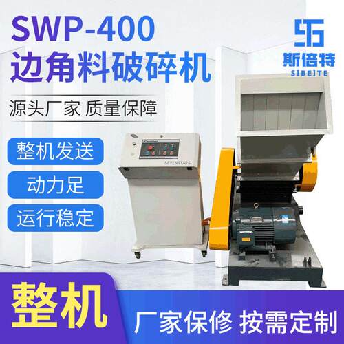 电动速撕碎设备废旧PVC塑料管材撕碎机工业用边角料撕碎机