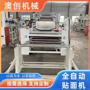 单双面不锈钢板贴膜机汽车内饰海绵离型膜贴合机离型纸覆膜机