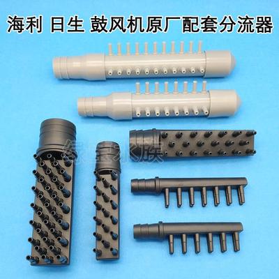 日生GF海利VB系列鼓风机旋涡式喷气机增氧机气泵分流器气排分配器