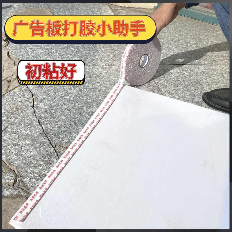 高粘泡沫棉双面海绵胶带广告办公用白色双面海绵泡沫胶批发