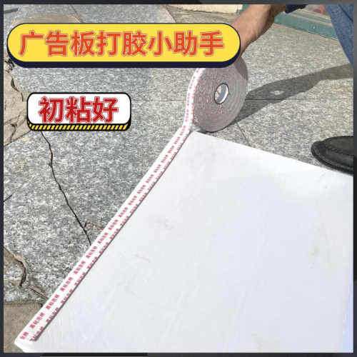 高粘泡沫棉双面海绵胶带广告办公用白色双面海绵泡沫胶批发