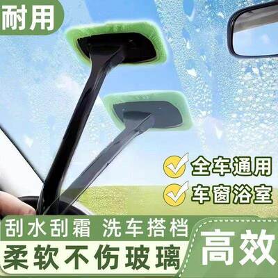 Car windshield cleaning brush, defogging wiper, window dust
