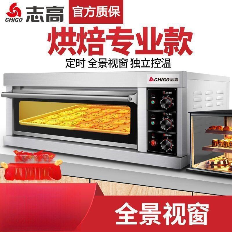 烤箱商用双层电烤箱大型榴莲蛋糕烘烤炉家用一层大容量定时外贸