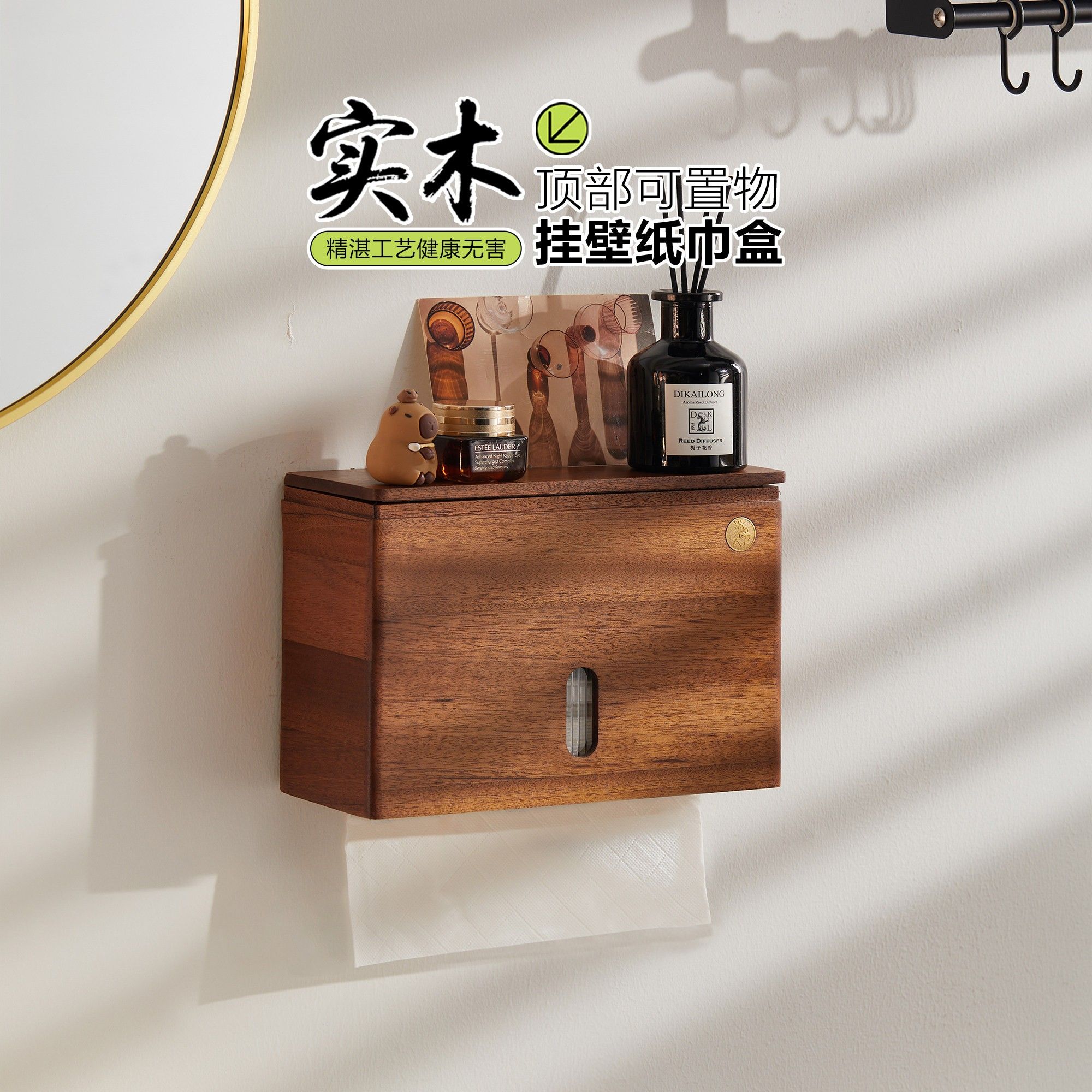 中式实木卫生间纸巾纸盒壁挂式厕所卷纸抽纸盒免打孔悬挂纸巾盒架