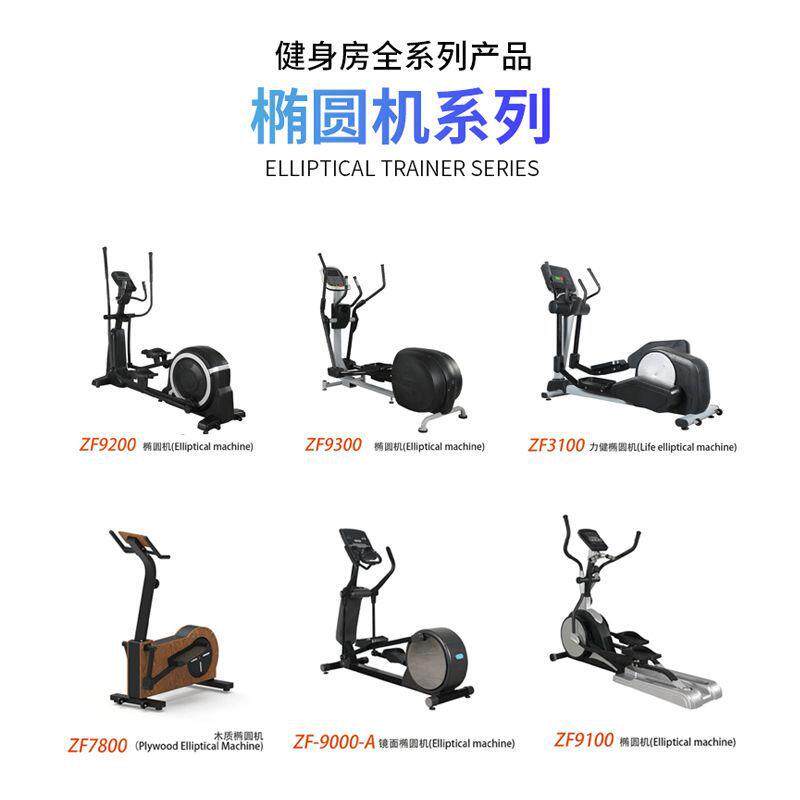 健身房轻型款椭圆机太空踏步机磁控商用室内可调阻力椭圆机