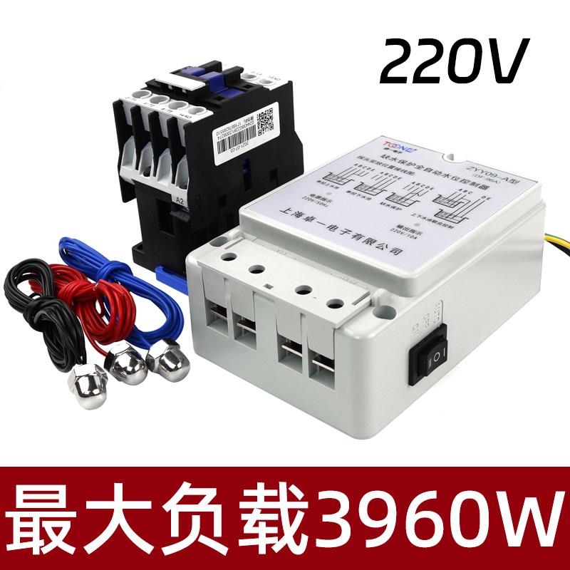 220V5A全自动水位控制器 水泵水塔水位控制液位开关上水器排水18A