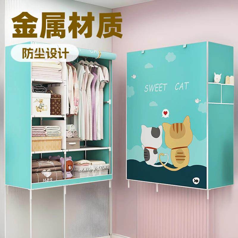 简易衣柜宿舍全封闭布衣柜出租房收纳柜家用钢管布艺衣橱自由拆装