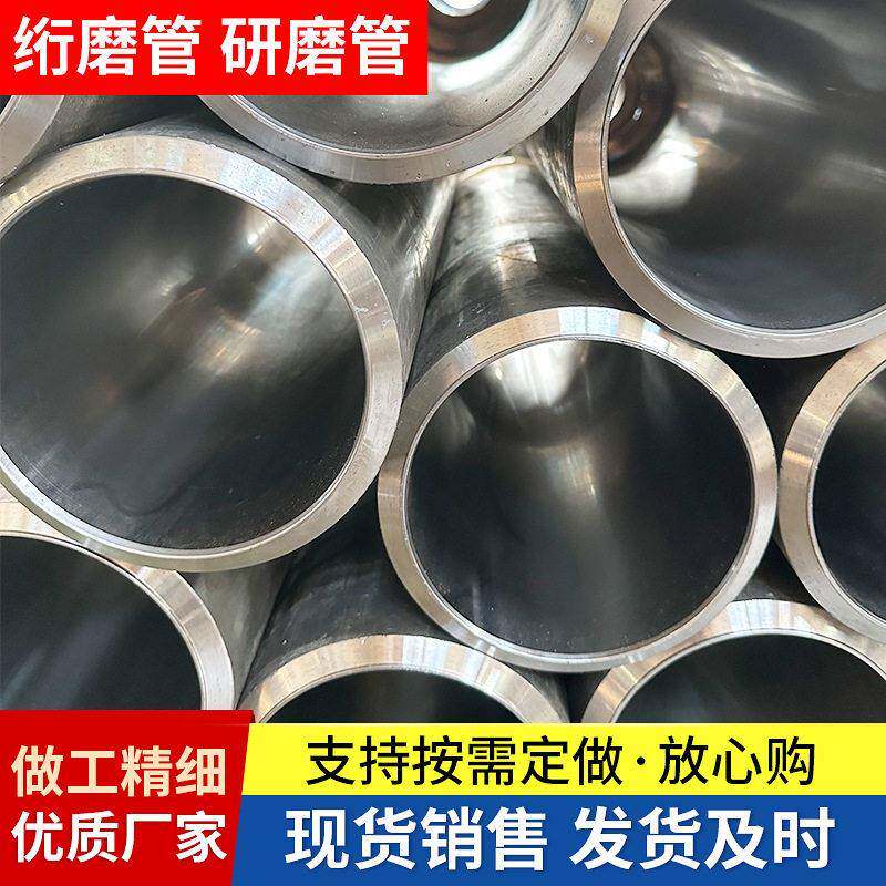 45绗磨管珩磨油缸管液压油缸筒研磨管活塞杆20精密无缝刚管切割