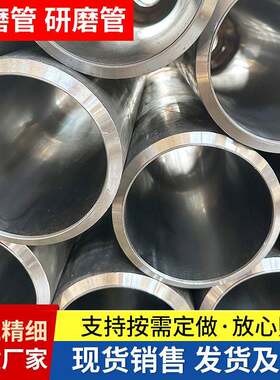 45绗磨管珩磨油缸管液压油缸筒研磨管活塞杆20精密无缝刚管切割