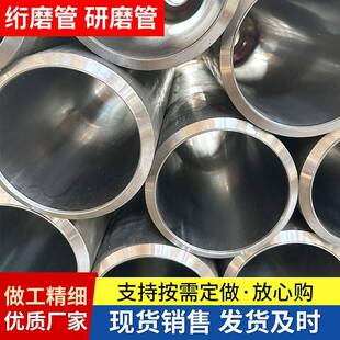 45绗磨管珩磨油缸管液压油缸筒研磨管活塞杆20精密无缝刚管切割