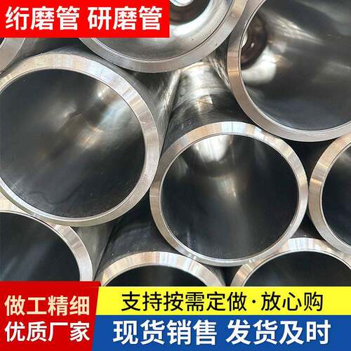 45绗磨管珩磨油缸管液压油缸筒研磨管活塞杆20精密无缝刚管切割