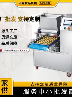 全自动曲奇机商用蛋糕饼干珍妮曲奇成型机智能控制记忆存储曲奇机