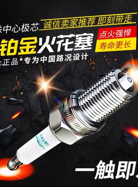 机车配件A7TC D8TC 110 125 150 双铂金高性能火花塞 火咀 正品