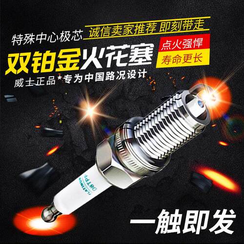 适用机车配件A7TC D8TC 110 125 150 双铂金高性能火花塞 火咀 正