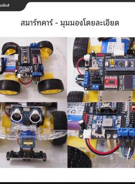 STM32智能小车扩展板PCB循迹避障蓝牙单片机小车套件JiaYou电子