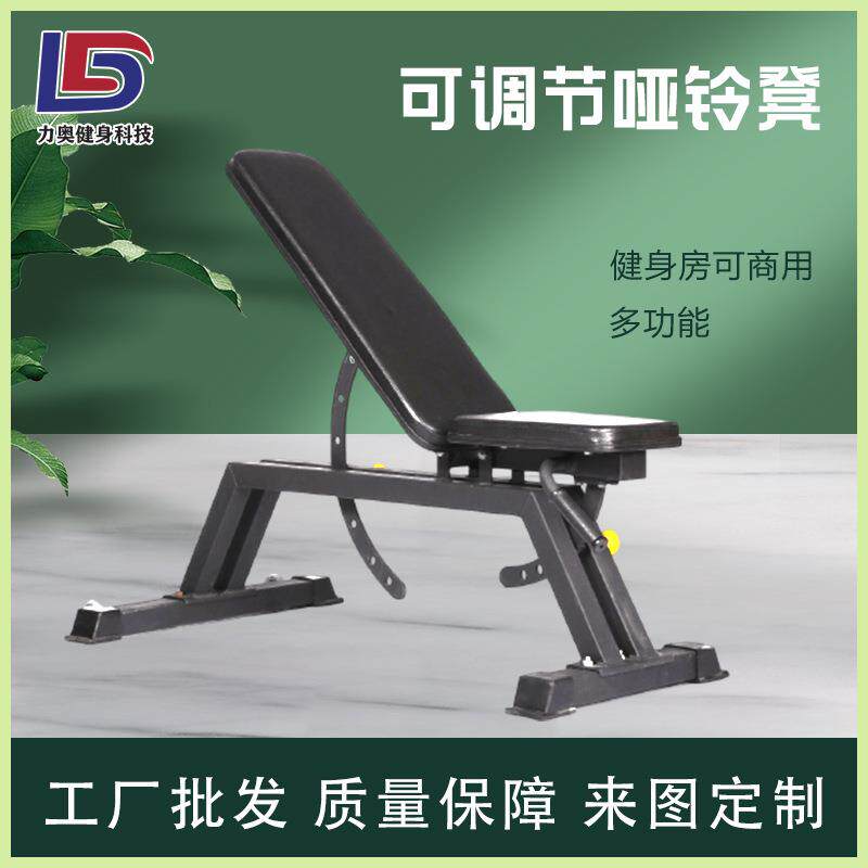 健身房可调节哑铃凳斜推倒推综合训练健身器材厂家凳子多功能