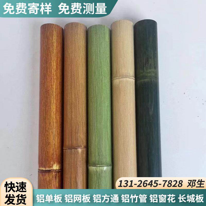 铝合金竹节管仿真竹子手感竹节管铝圆管竹纹木纹圆管篱笆栏栅装饰