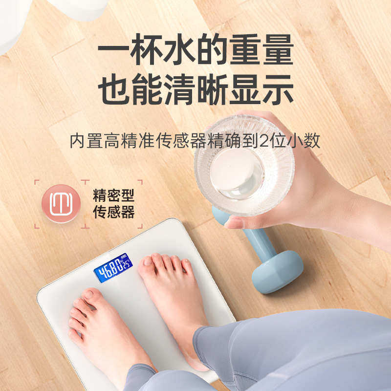 小型健康准脂肪充电体智能家用称体重秤/健康秤/体脂