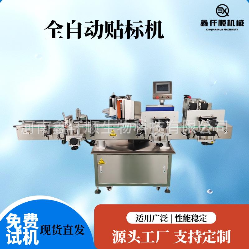 全自动瓶子贴标机定制瓜子开心果瓶装灌装机坚果颗粒灌装贴标设备