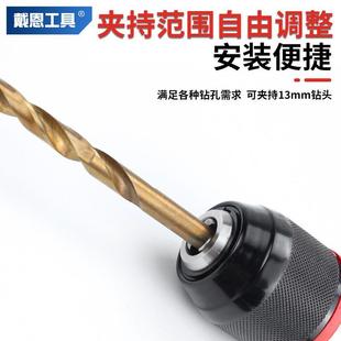 手电钻三爪夹头棘轮自锁手电转钻转换头紧冲击钻电动扳手配件大全