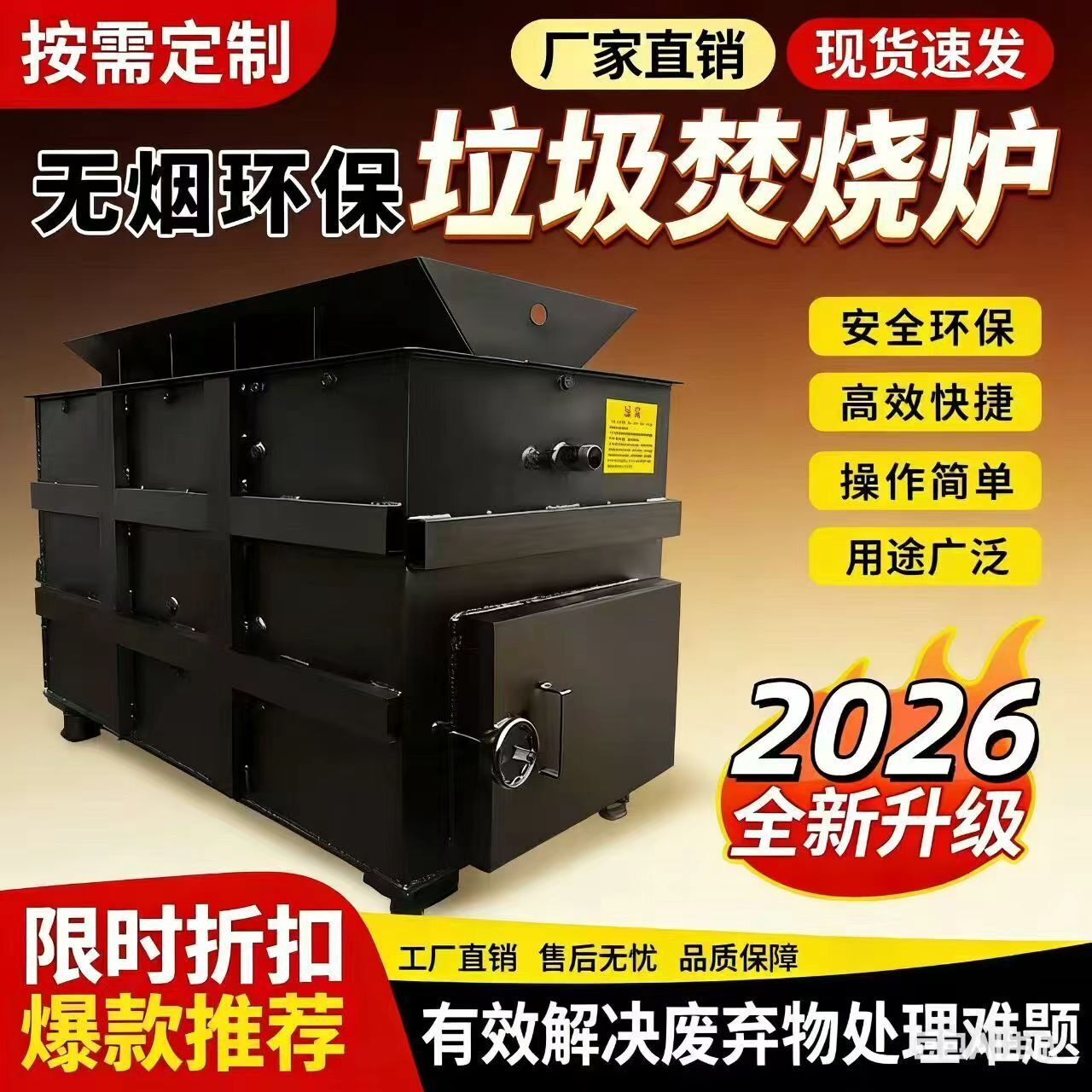 无烟无尘焚烧炉纸箱塑料袋处理不飘灰电线杂线焚烧废金属焚烧回收