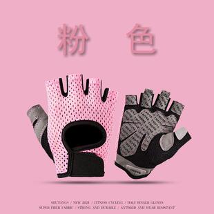 健身手套女士专用骑行单杠防滑防起茧运动男半指打羽毛球器械训练