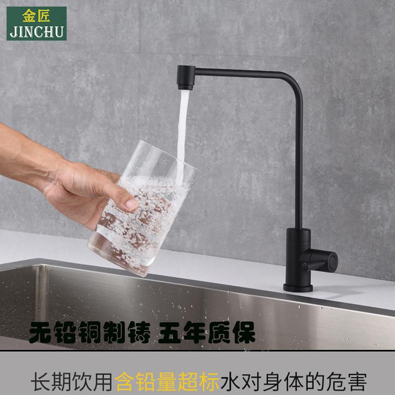新款直销纯净水器水龙头厨房单直饮水单冷H59铜茶机台2分4分直饮