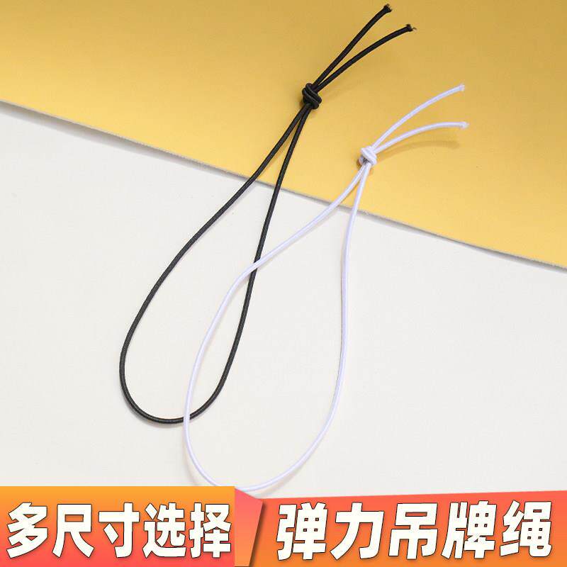 弹力绳松紧带弹力线橡皮筋饰品配件绳标签吊牌绳黑白穿线小弹力